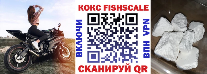 Купить  Удачный  Кокаин FishScale 
