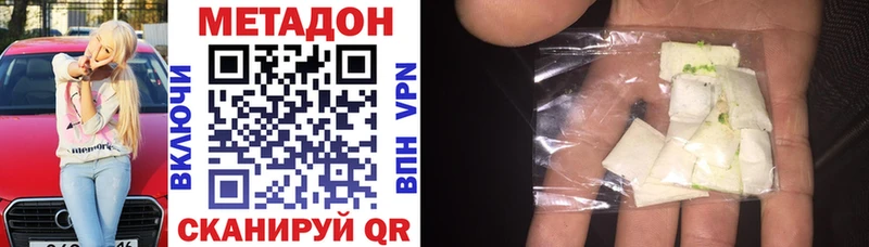 Купить  Удачный  Метадон VHQ 
