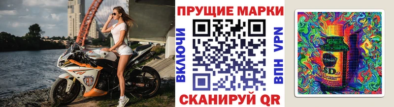 Марки NBOMe 1500мкг  Купить  Удачный 